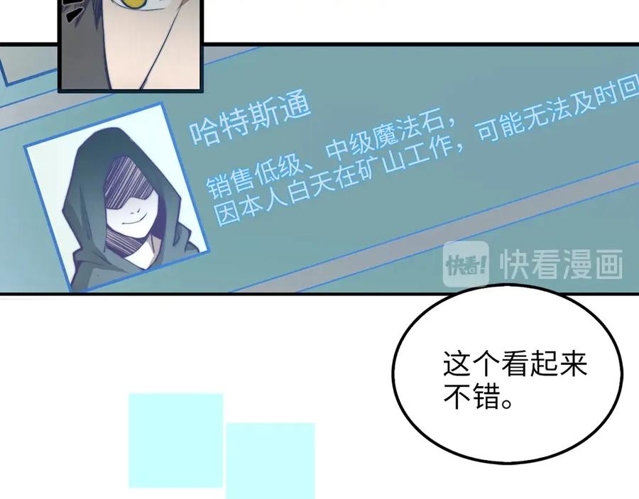 领主大人的金币用不完 - 第3话 姐姐的认可 - 第38张图