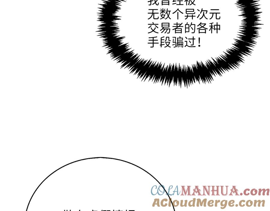 领主大人的金币用不完 - 第3话 姐姐的认可 - 第57张图