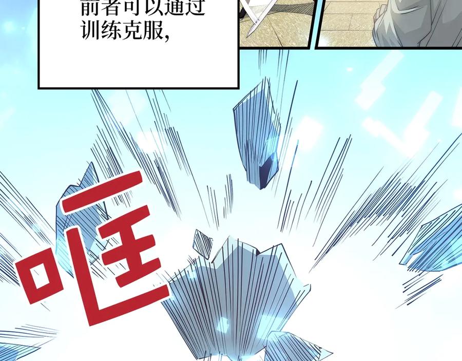 领主大人的金币用不完 - 第3话 姐姐的认可 - 第96张图