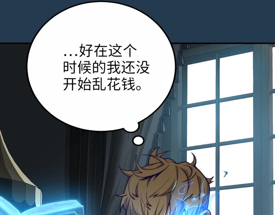 领主大人的金币用不完 - 第3话 姐姐的认可 - 第14张图