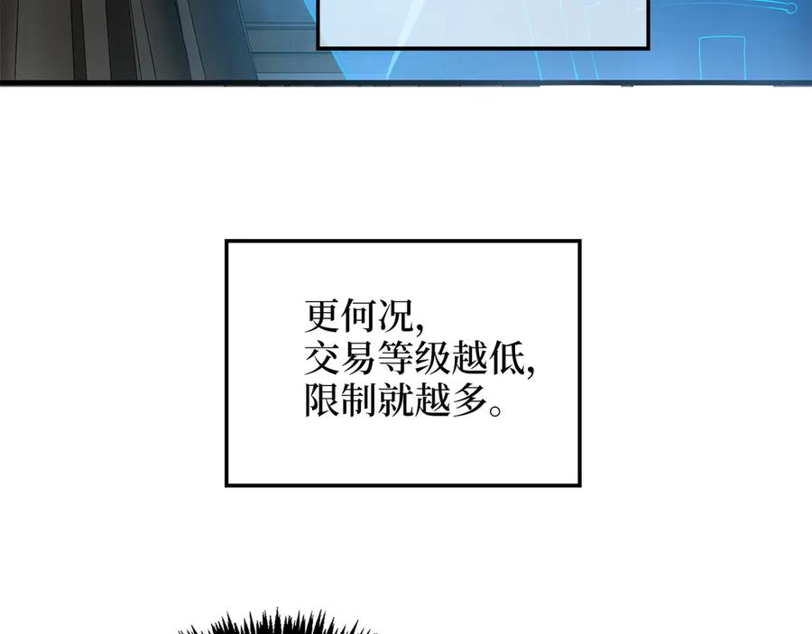 领主大人的金币用不完 - 第3话 姐姐的认可 - 第34张图