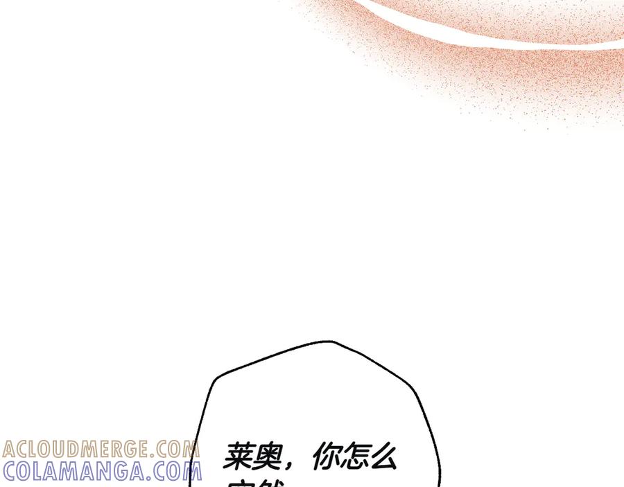 《和猛虎大人的恋爱旅行》第4话 冒昧的问题 第157页