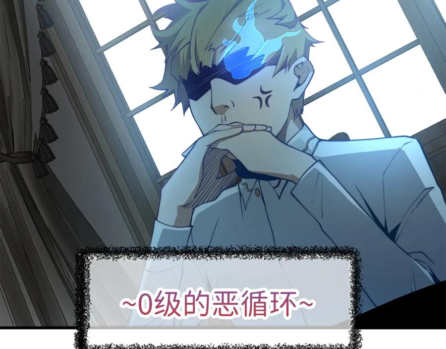 领主大人的金币用不完 - 第3话 姐姐的认可 - 第36张图