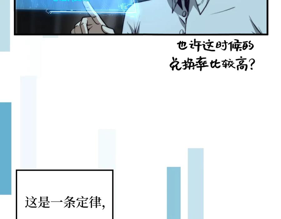 领主大人的金币用不完 - 第3话 姐姐的认可 - 第27张图