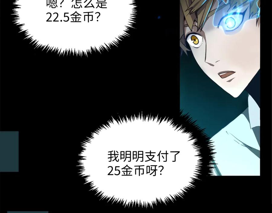 领主大人的金币用不完 - 第3话 姐姐的认可 - 第75张图