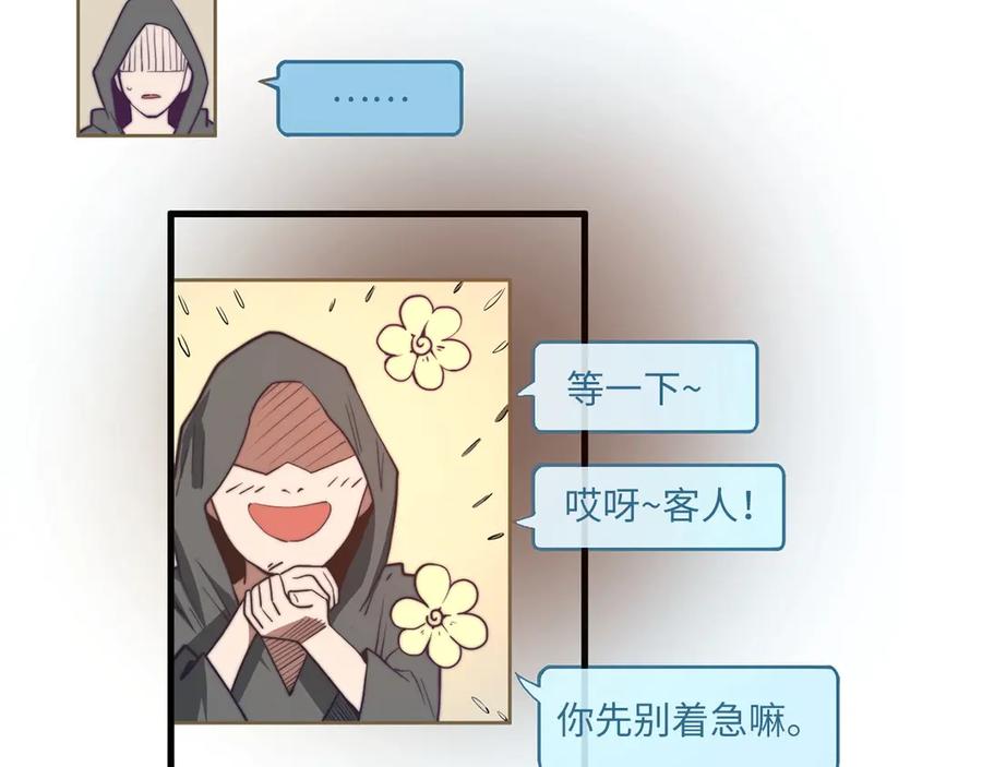 领主大人的金币用不完 - 第3话 姐姐的认可 - 第60张图