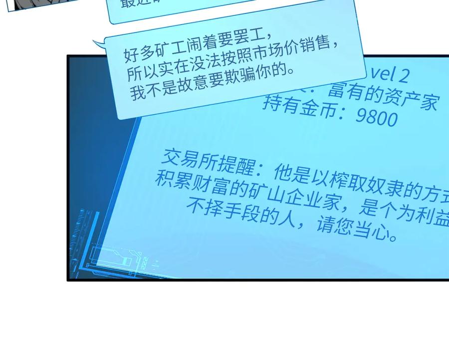 领主大人的金币用不完 - 第3话 姐姐的认可 - 第62张图