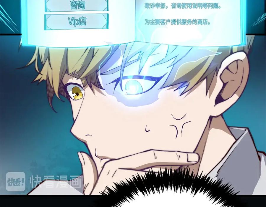 领主大人的金币用不完 - 第3话 姐姐的认可 - 第18张图