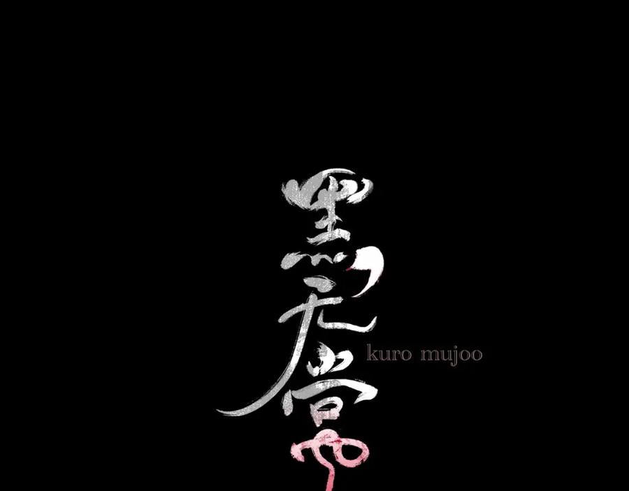 《黑无常》02 黑白无常 第21页