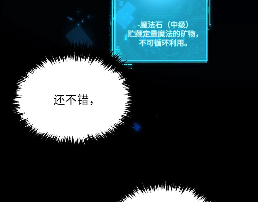 领主大人的金币用不完 - 第3话 姐姐的认可 - 第72张图