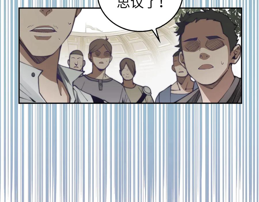 领主大人的金币用不完 - 第3话 姐姐的认可 - 第7张图