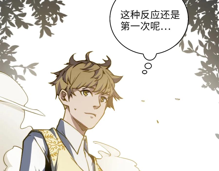 领主大人的金币用不完 - 第3话 姐姐的认可 - 第143张图