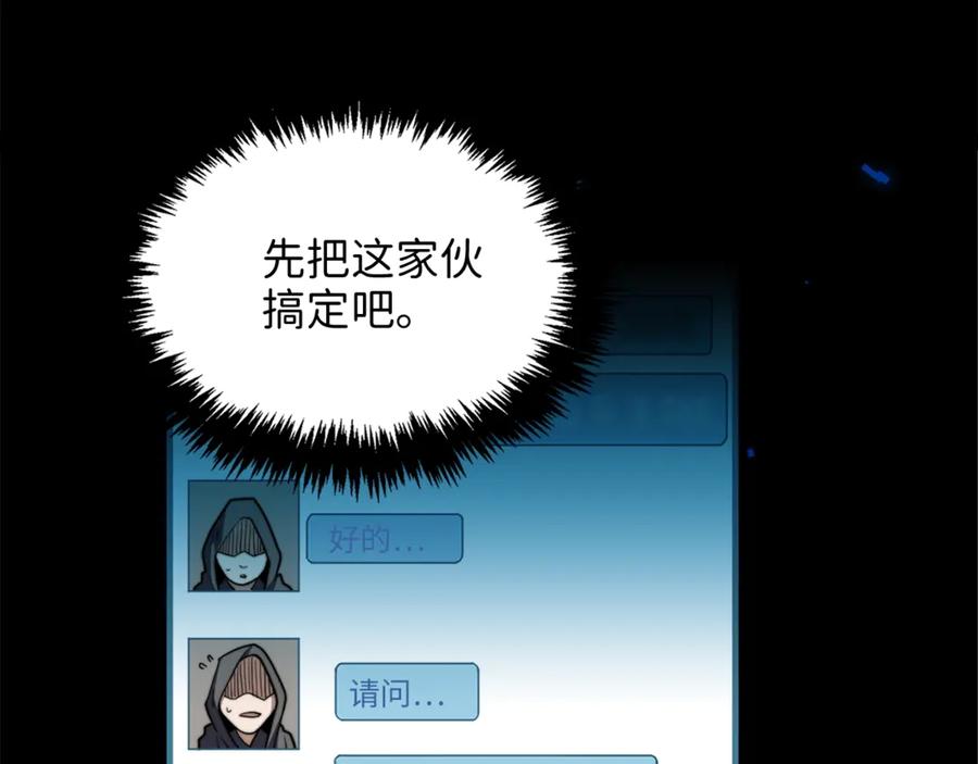 领主大人的金币用不完 - 第3话 姐姐的认可 - 第78张图