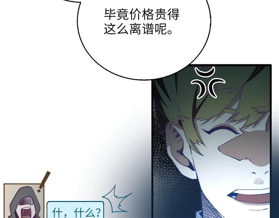 领主大人的金币用不完 - 第3话 姐姐的认可 - 第52张图