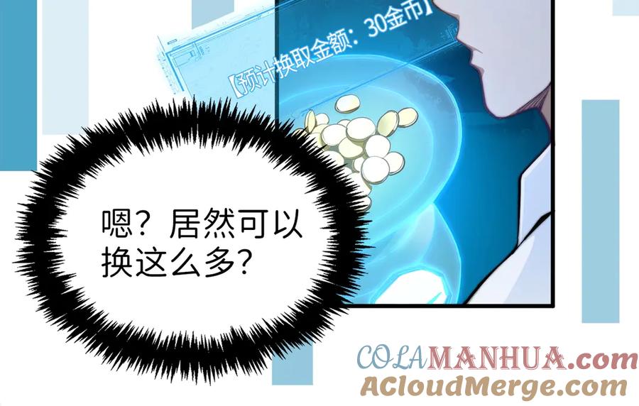 领主大人的金币用不完 - 第3话 姐姐的认可 - 第25张图