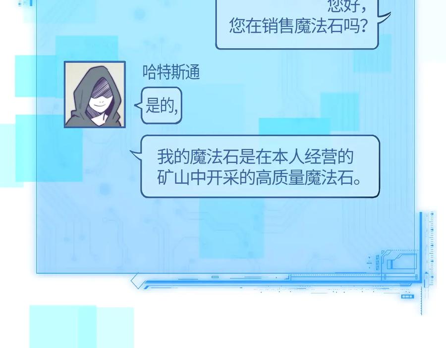 领主大人的金币用不完 - 第3话 姐姐的认可 - 第40张图