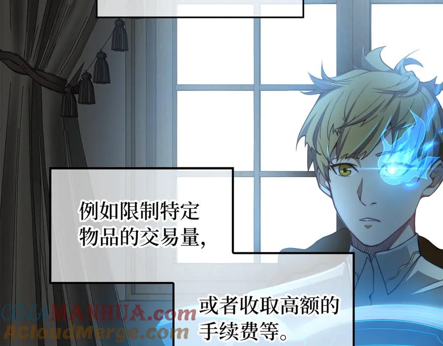 领主大人的金币用不完 - 第3话 姐姐的认可 - 第33张图