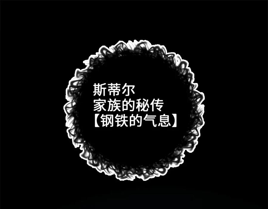 领主大人的金币用不完 - 第3话 姐姐的认可 - 第92张图