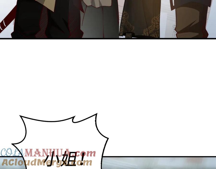 领主大人的金币用不完 - 第3话 姐姐的认可 - 第113张图