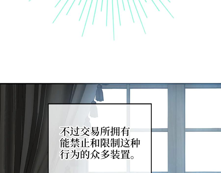 领主大人的金币用不完 - 第3话 姐姐的认可 - 第32张图