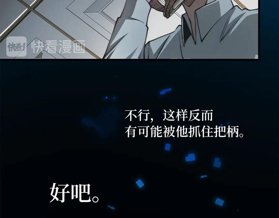 领主大人的金币用不完 - 第3话 姐姐的认可 - 第67张图