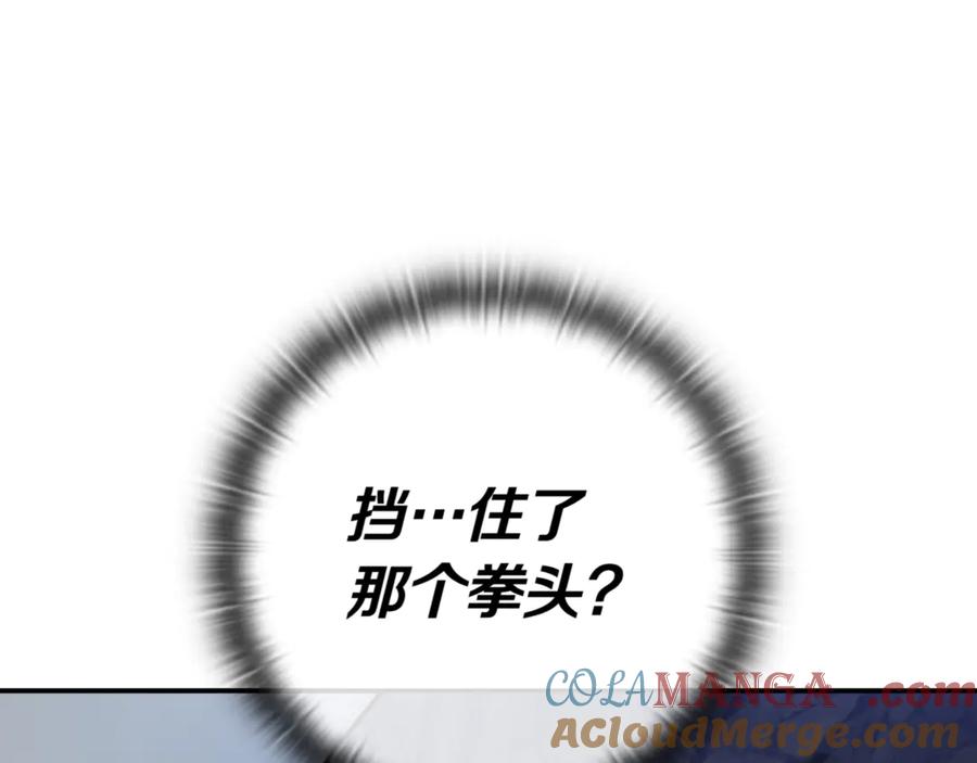 《一键三连后，我无敌了》第4话 遇BOSS怪物 第101页