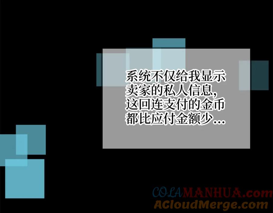 领主大人的金币用不完 - 第3话 姐姐的认可 - 第77张图