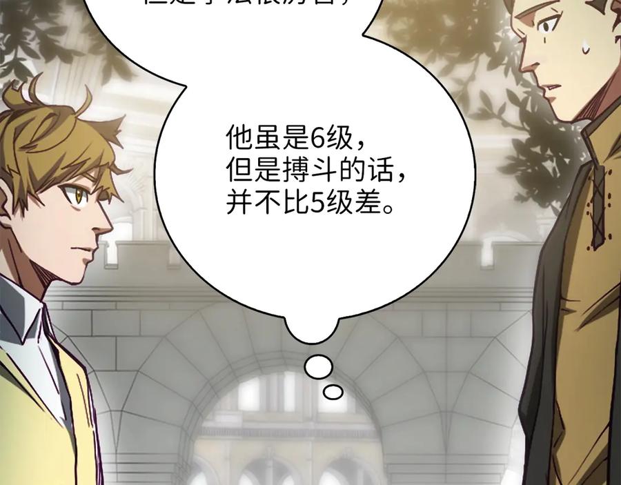 领主大人的金币用不完 - 第3话 姐姐的认可 - 第122张图