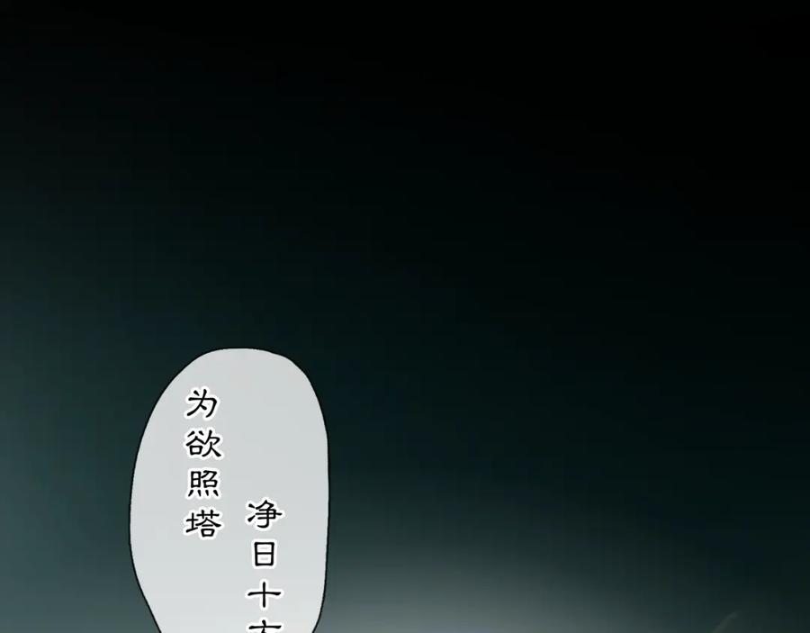 《黑无常》02 黑白无常 第27页