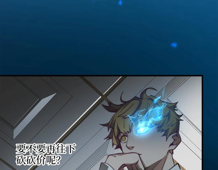 领主大人的金币用不完 - 第3话 姐姐的认可 - 第66张图