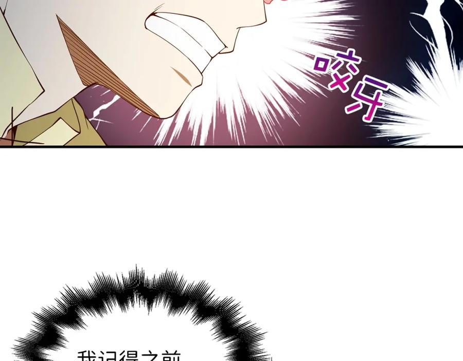 《领主大人的金币用不完》第39话 水军门 第160页