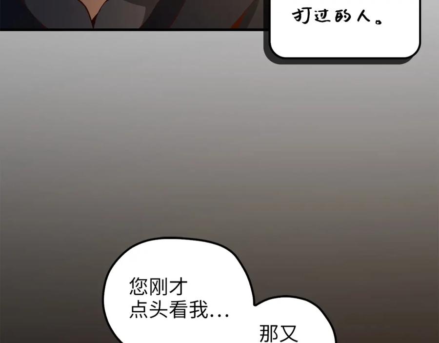 《领主大人的金币用不完》第39话 水军门 第122页
