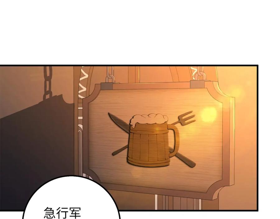《领主大人的金币用不完》第39话 水军门 第102页