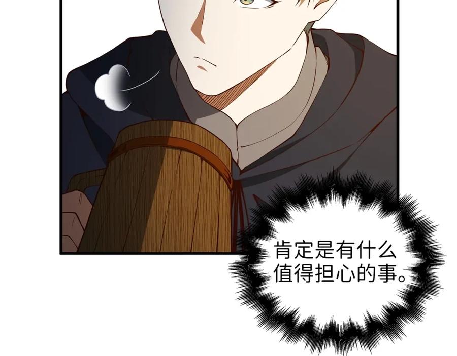 《领主大人的金币用不完》第39话 水军门 第131页