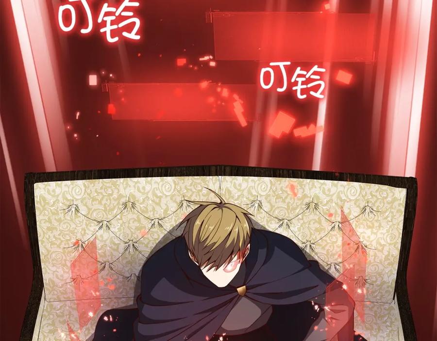 《领主大人的金币用不完》第39话 水军门 第92页
