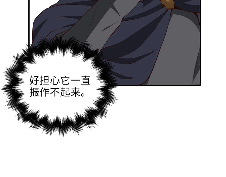 《领主大人的金币用不完》第39话 水军门 第78页