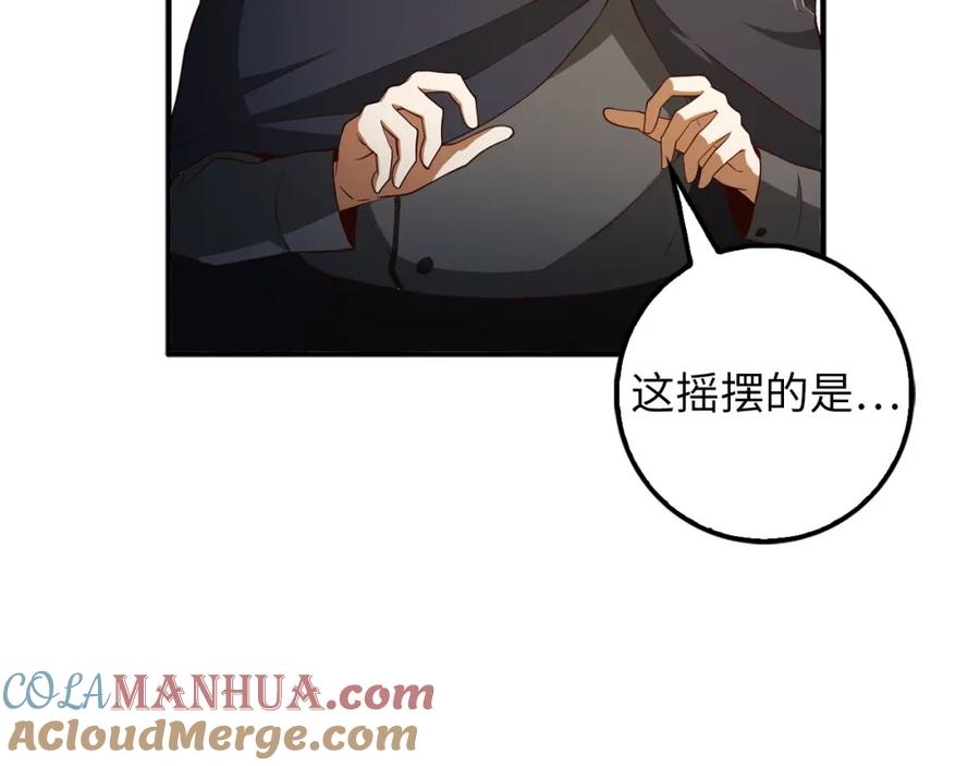 《领主大人的金币用不完》第39话 水军门 第13页