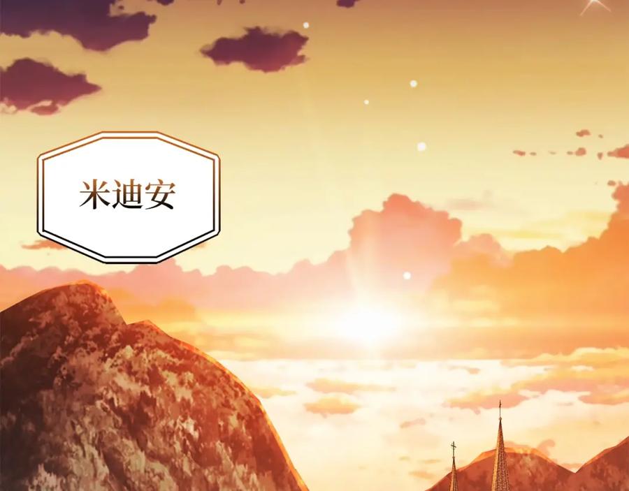 《领主大人的金币用不完》第39话 水军门 第100页