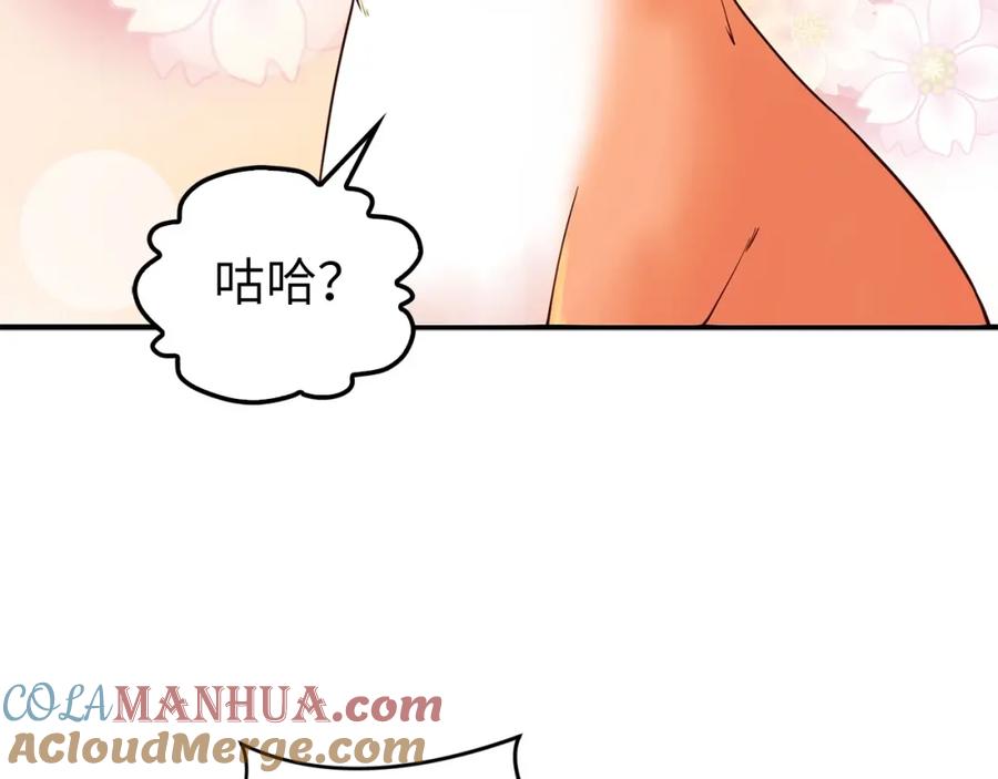 《领主大人的金币用不完》第39话 水军门 第73页
