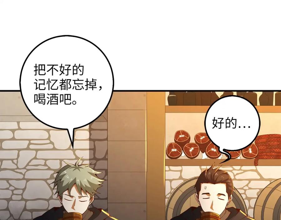《领主大人的金币用不完》第39话 水军门 第128页