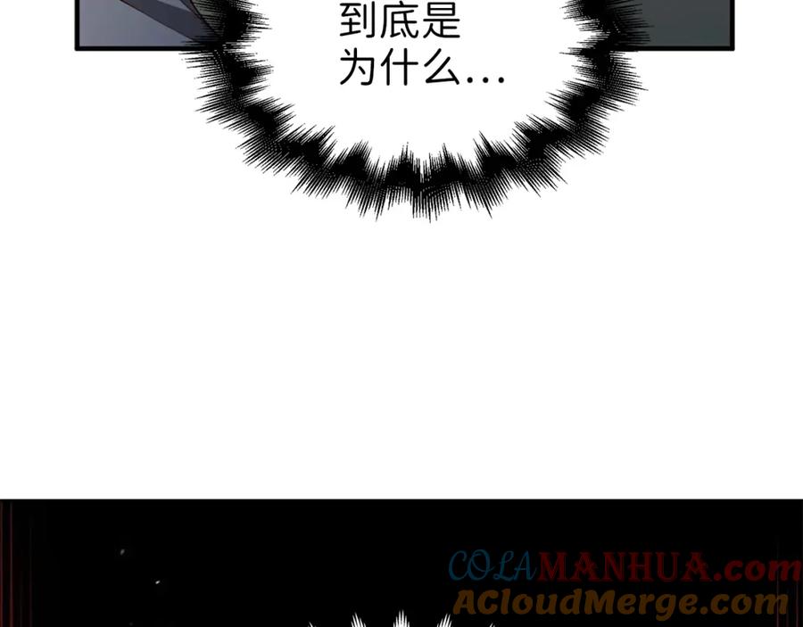 《领主大人的金币用不完》第39话 水军门 第137页