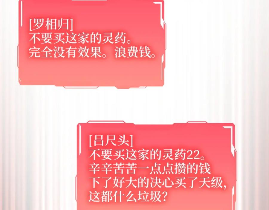《领主大人的金币用不完》第39话 水军门 第154页
