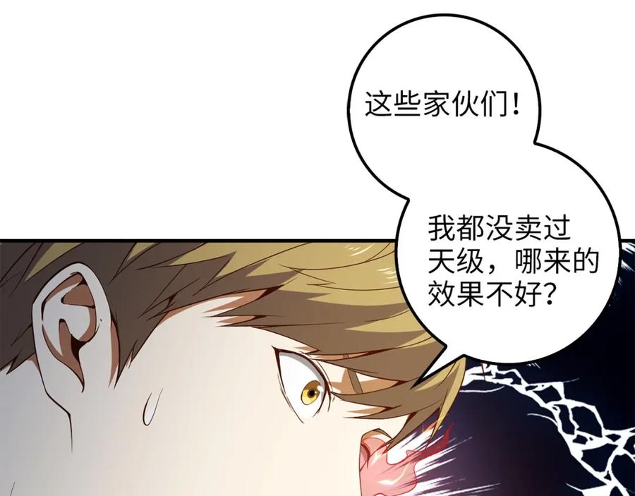《领主大人的金币用不完》第39话 水军门 第159页