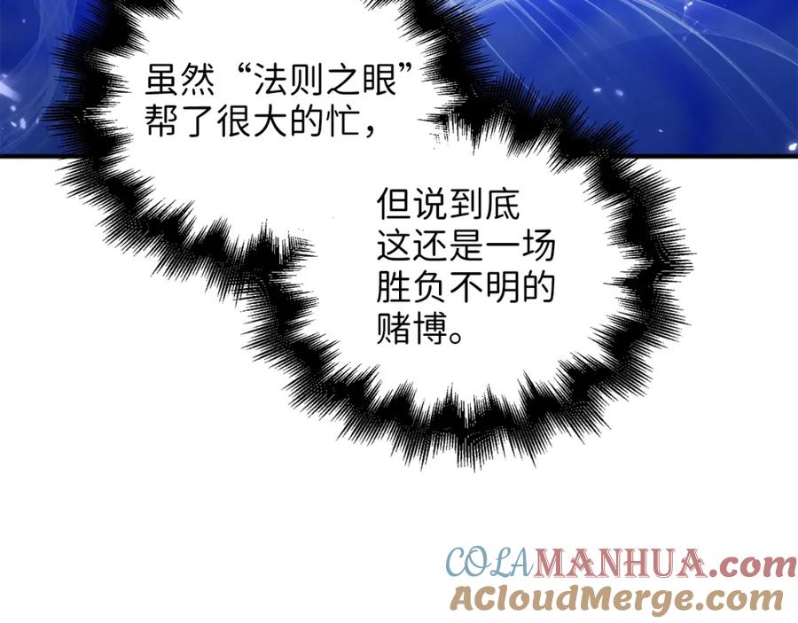 《领主大人的金币用不完》第39话 水军门 第81页