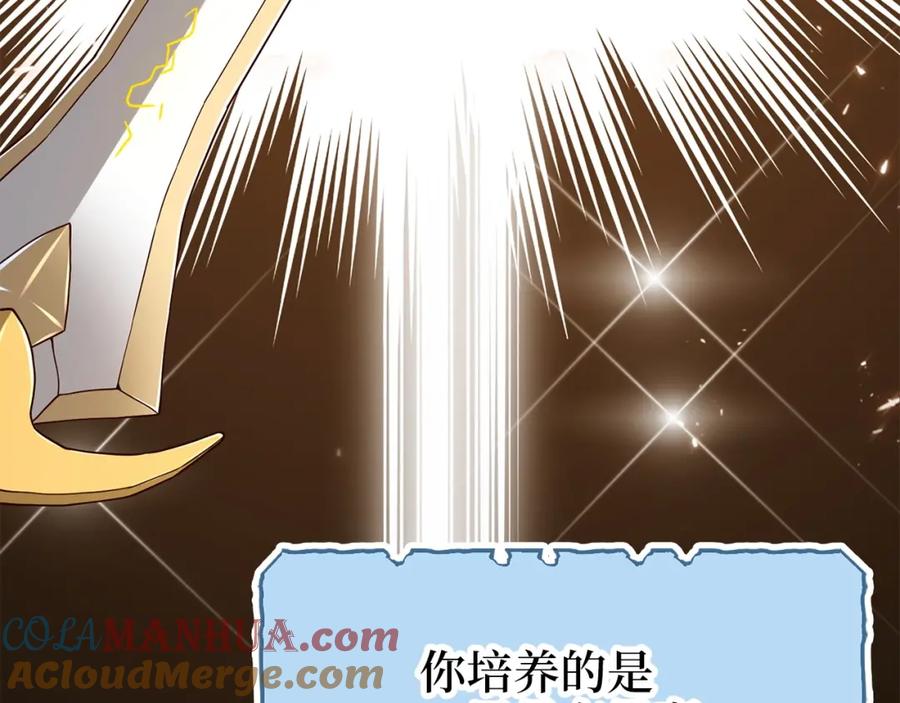 《领主大人的金币用不完》第39话 水军门 第5页