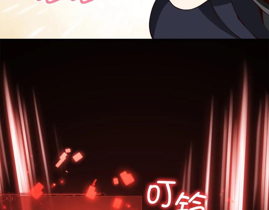 《领主大人的金币用不完》第39话 水军门 第90页