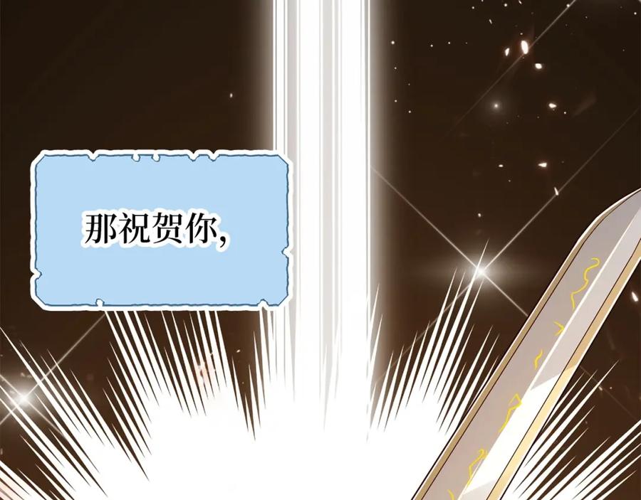 《领主大人的金币用不完》第39话 水军门 第3页