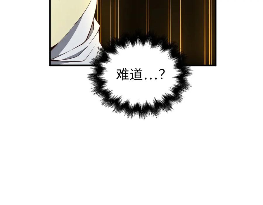 《领主大人的金币用不完》第39话 水军门 第151页