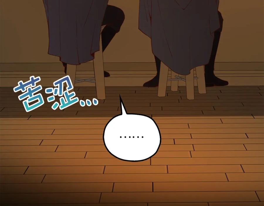 《领主大人的金币用不完》第39话 水军门 第126页