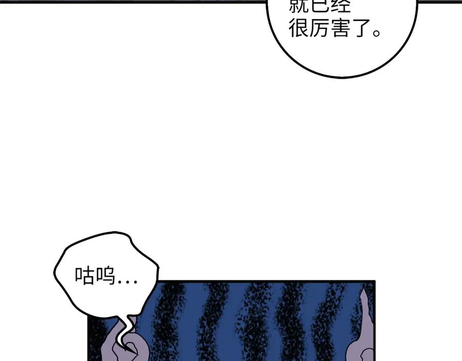 《领主大人的金币用不完》第39话 水军门 第59页